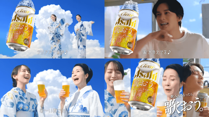 クリアアサヒ CM 「夏こそ、歌おう。飲もう。」篇　15秒 坂本冬美,吉岡里帆,北村匠海 0-3 (1)